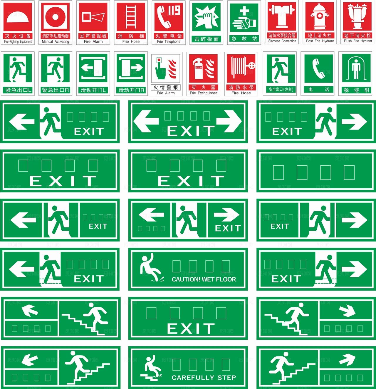 安全出口图片