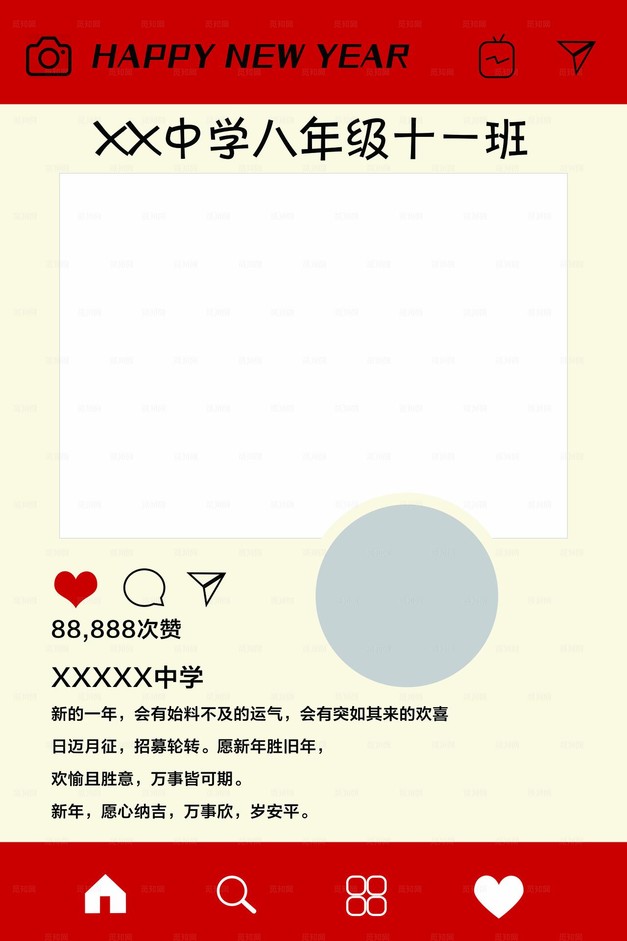 微信朋友圈拍照框图片