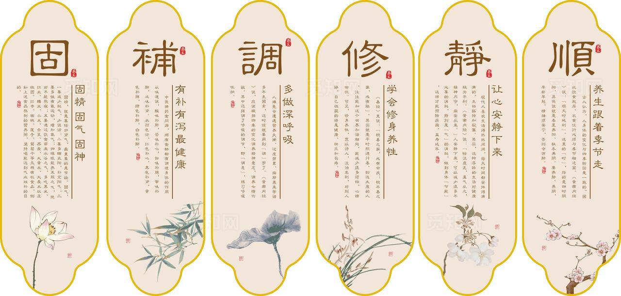 中医养生装饰挂画图片