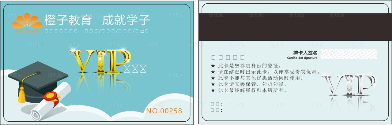 教育会员卡图片