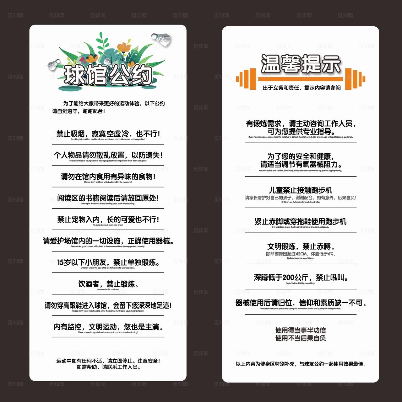 健身房提示图片