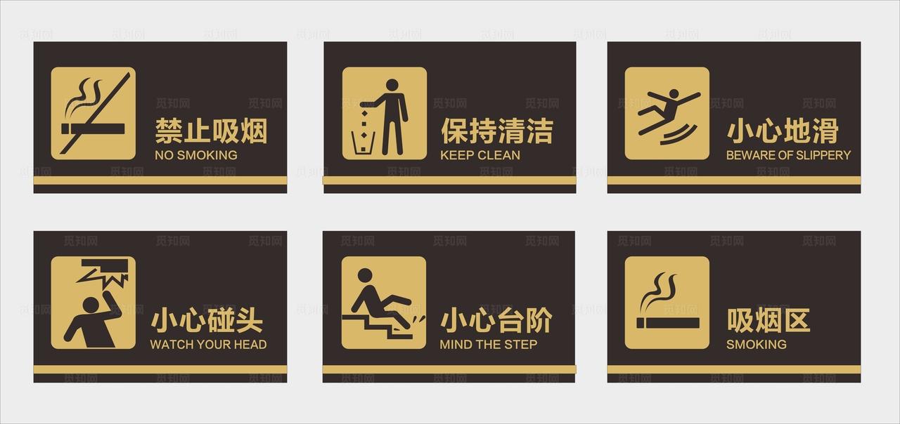 温馨提示牌图片