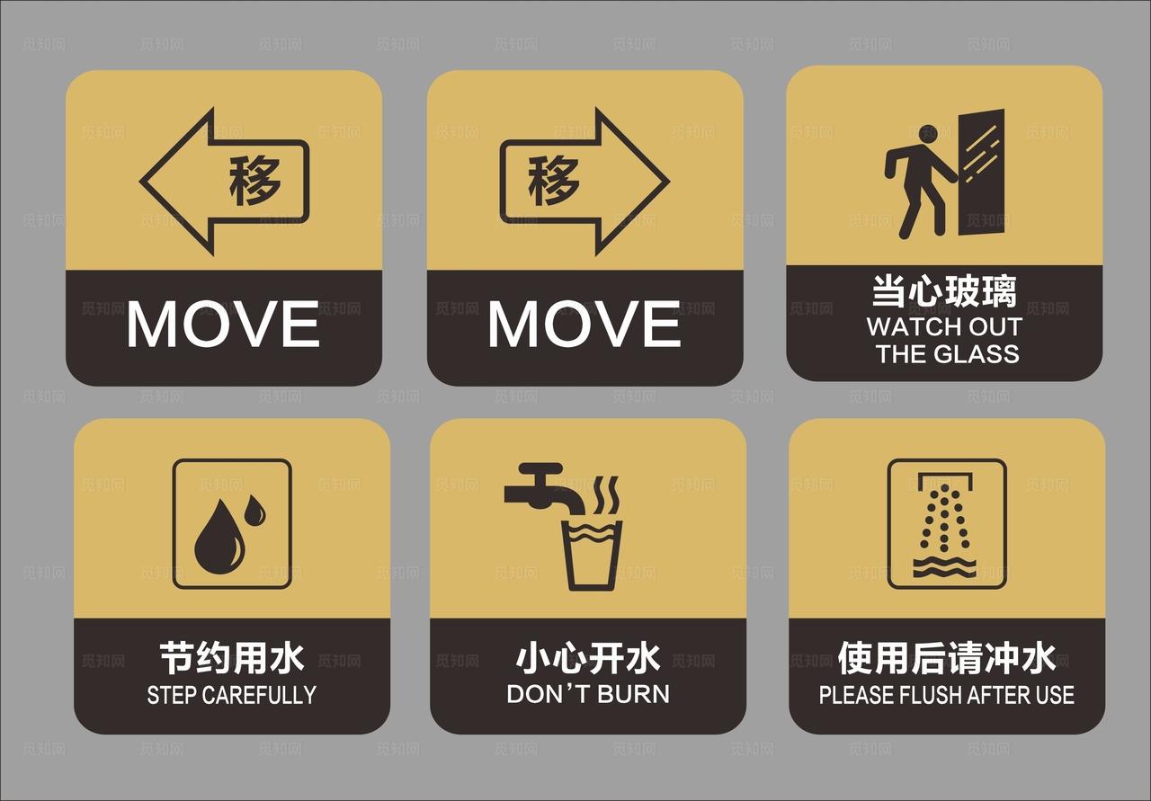 温馨提示牌图片