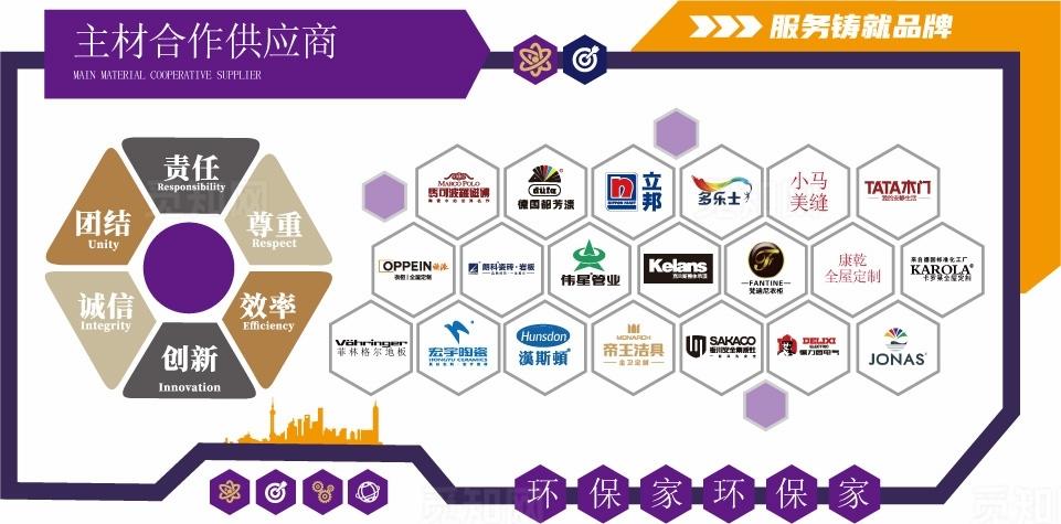 装饰公司高端logo文化墙设计图片