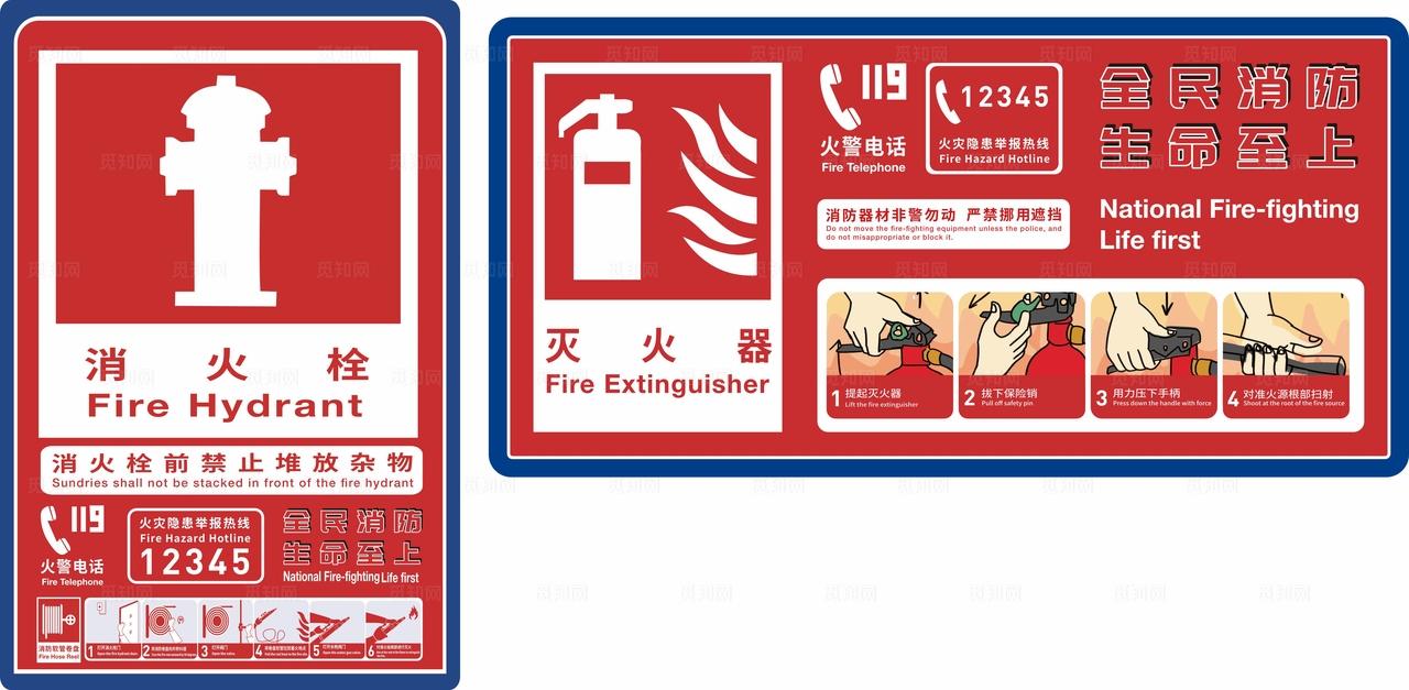 消防栓 灭火器图片