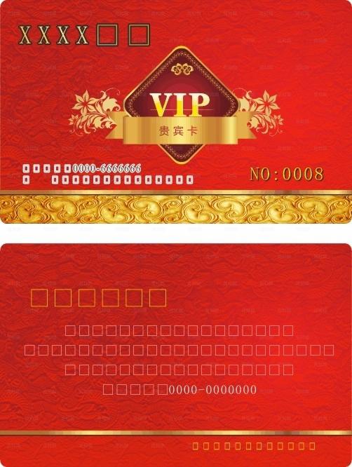 酒店贵宾卡 图片