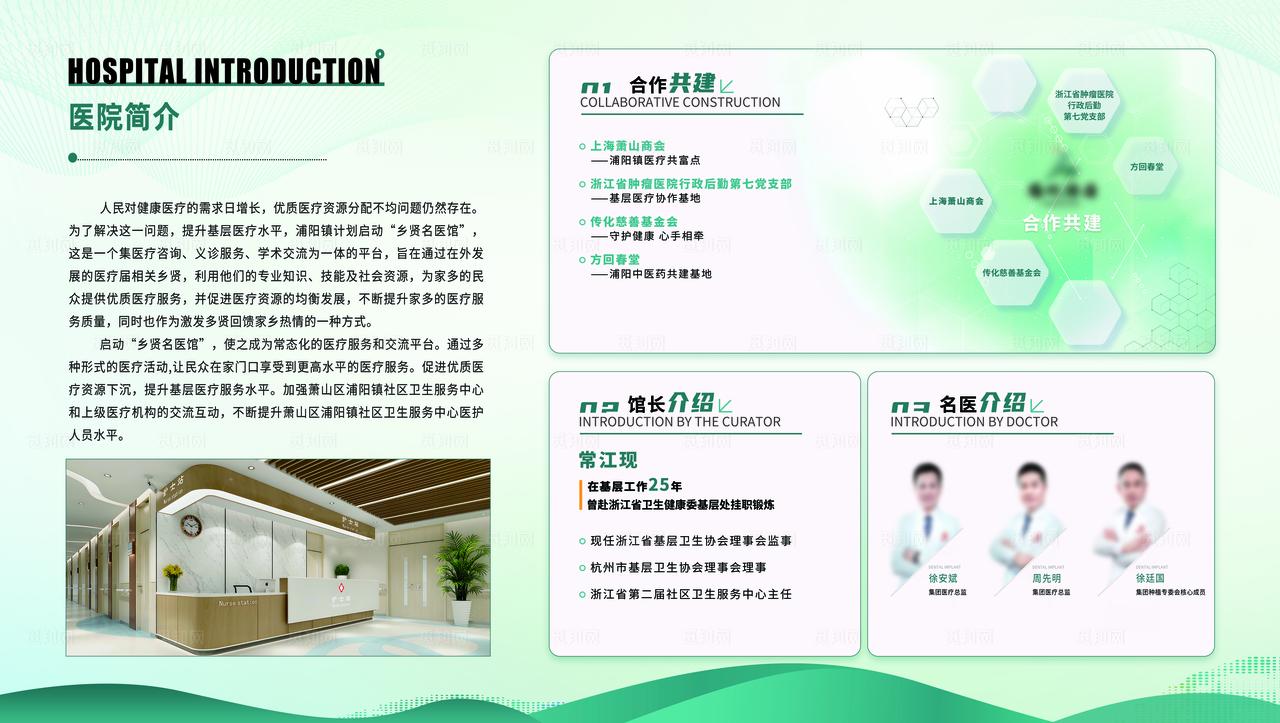 医院文化墙 图片