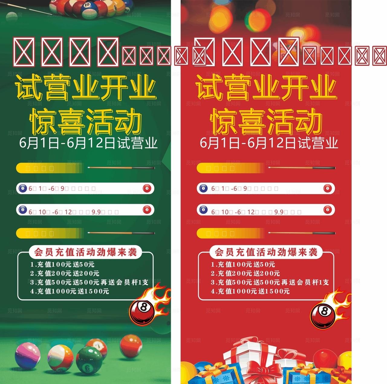 台球俱乐部图片