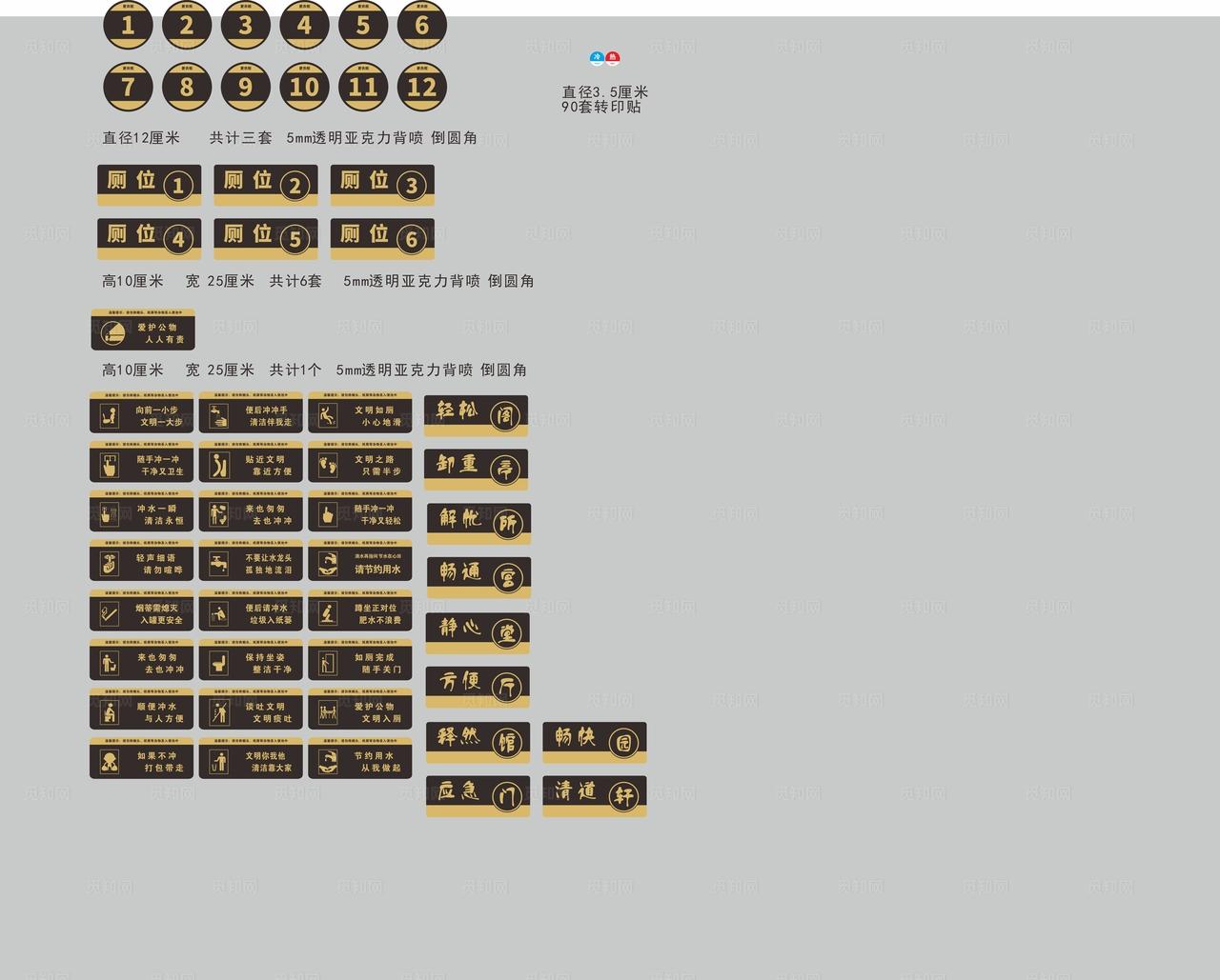 卫生间雅称 标语 温馨提示图片