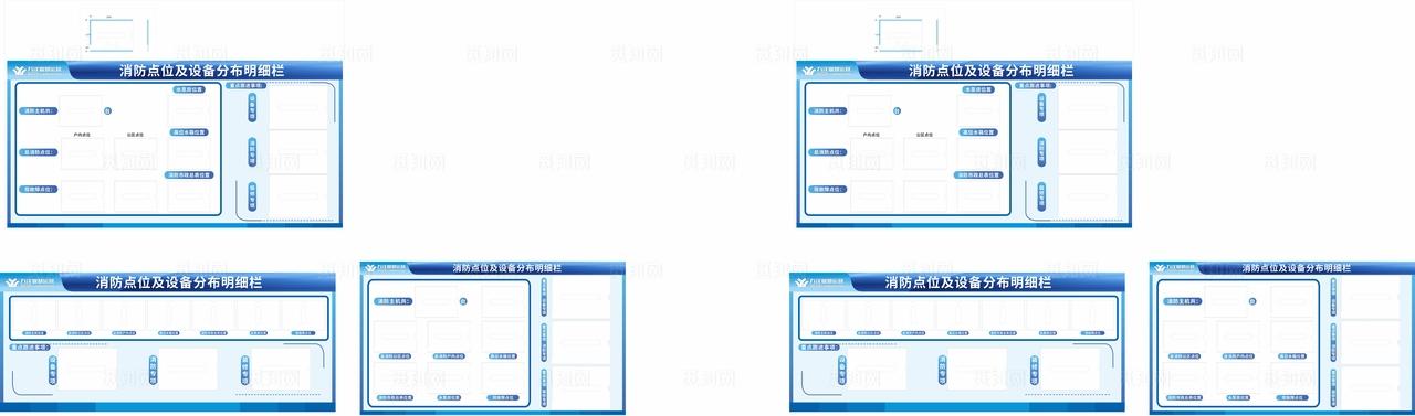 园区消防点位及设备信息公示栏图片