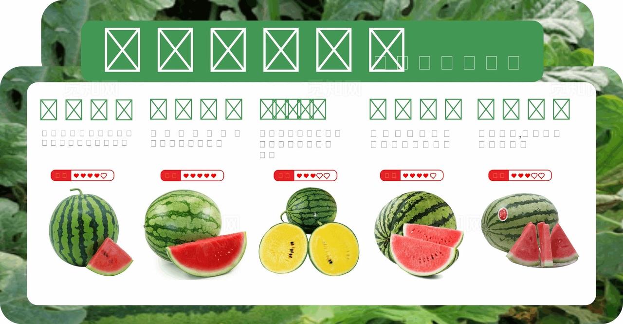 水果西瓜店招图片