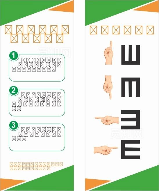 视力检查 视力表 眼科图片