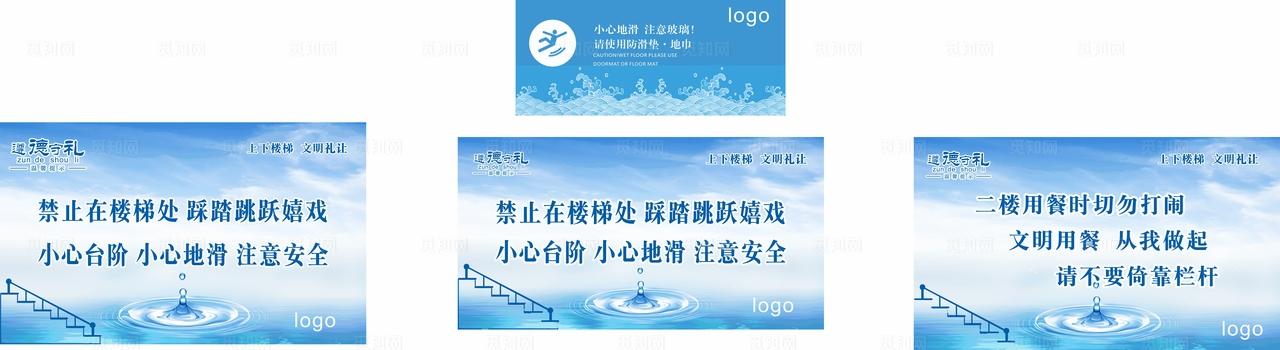 温馨提示  楼梯标语图片