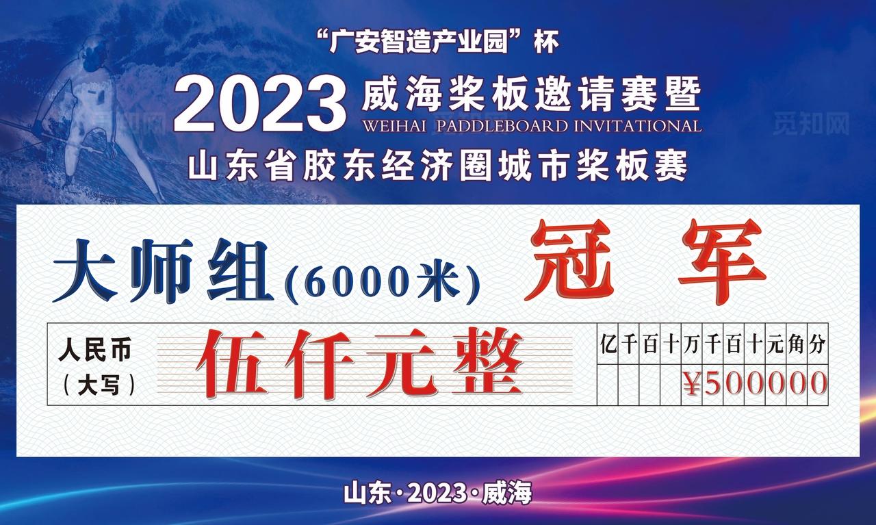 活动颁奖牌 图片