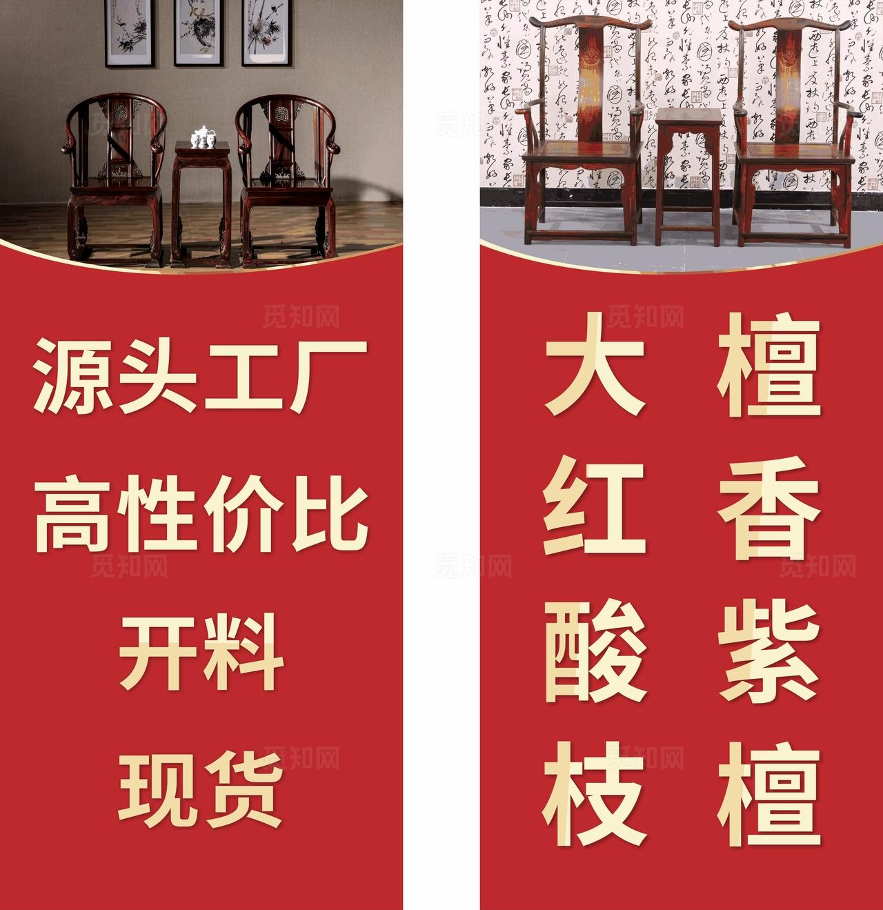 红木 大红酸枝图片