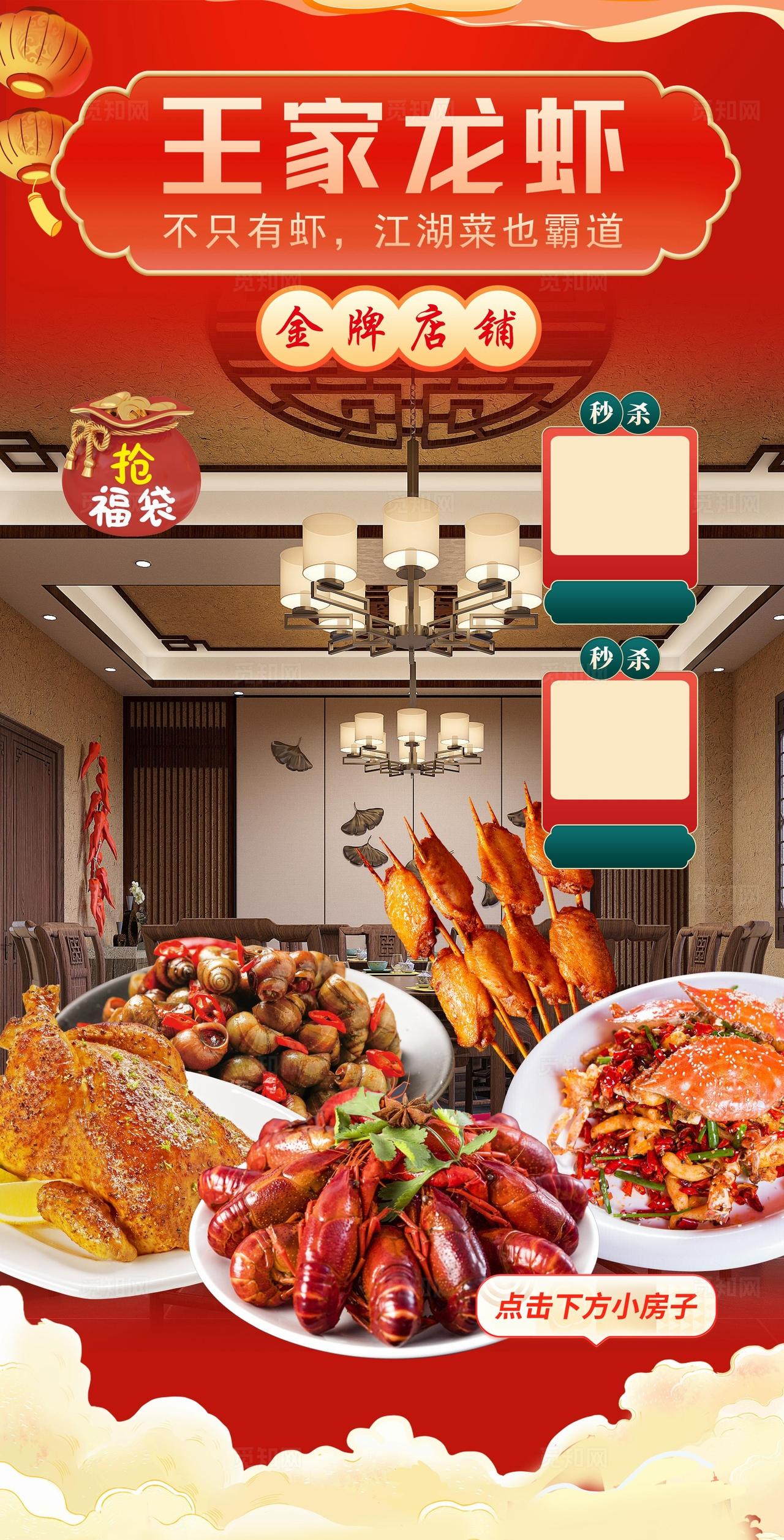 龙虾直播间图片