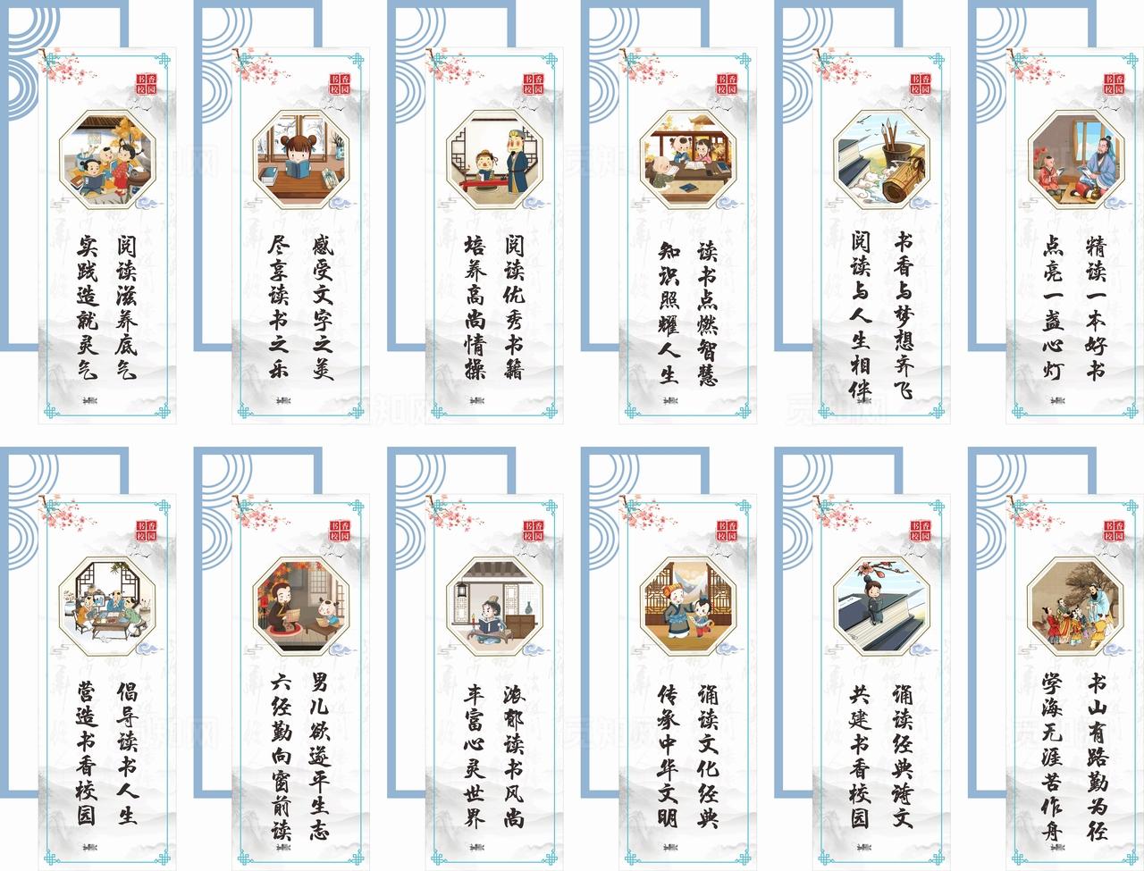 阅读 读书 标语图片