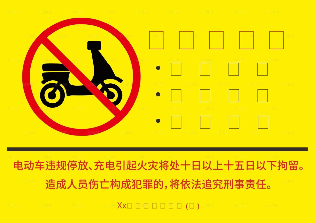 消防安全卡片图片