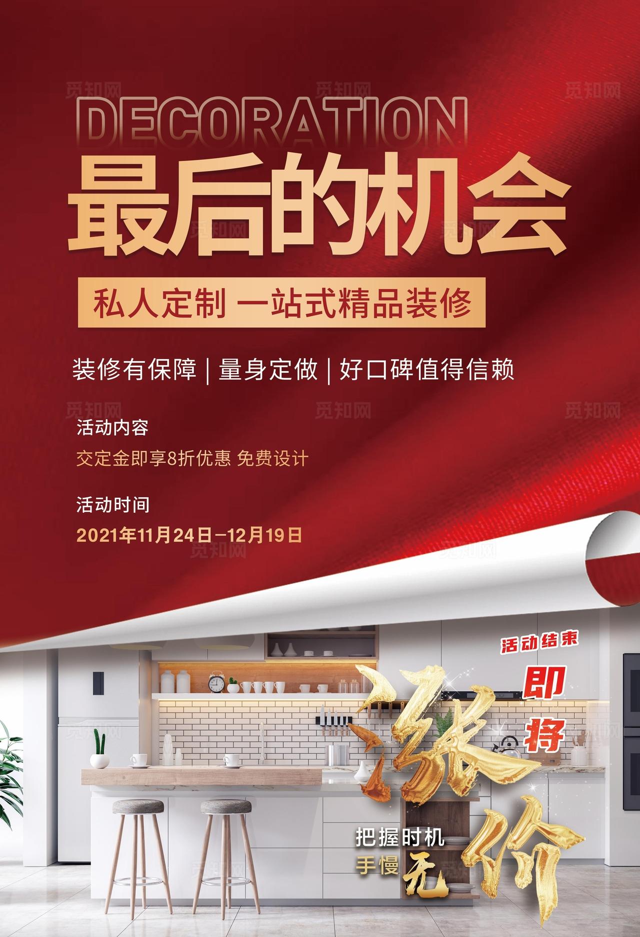 最后的机会图片