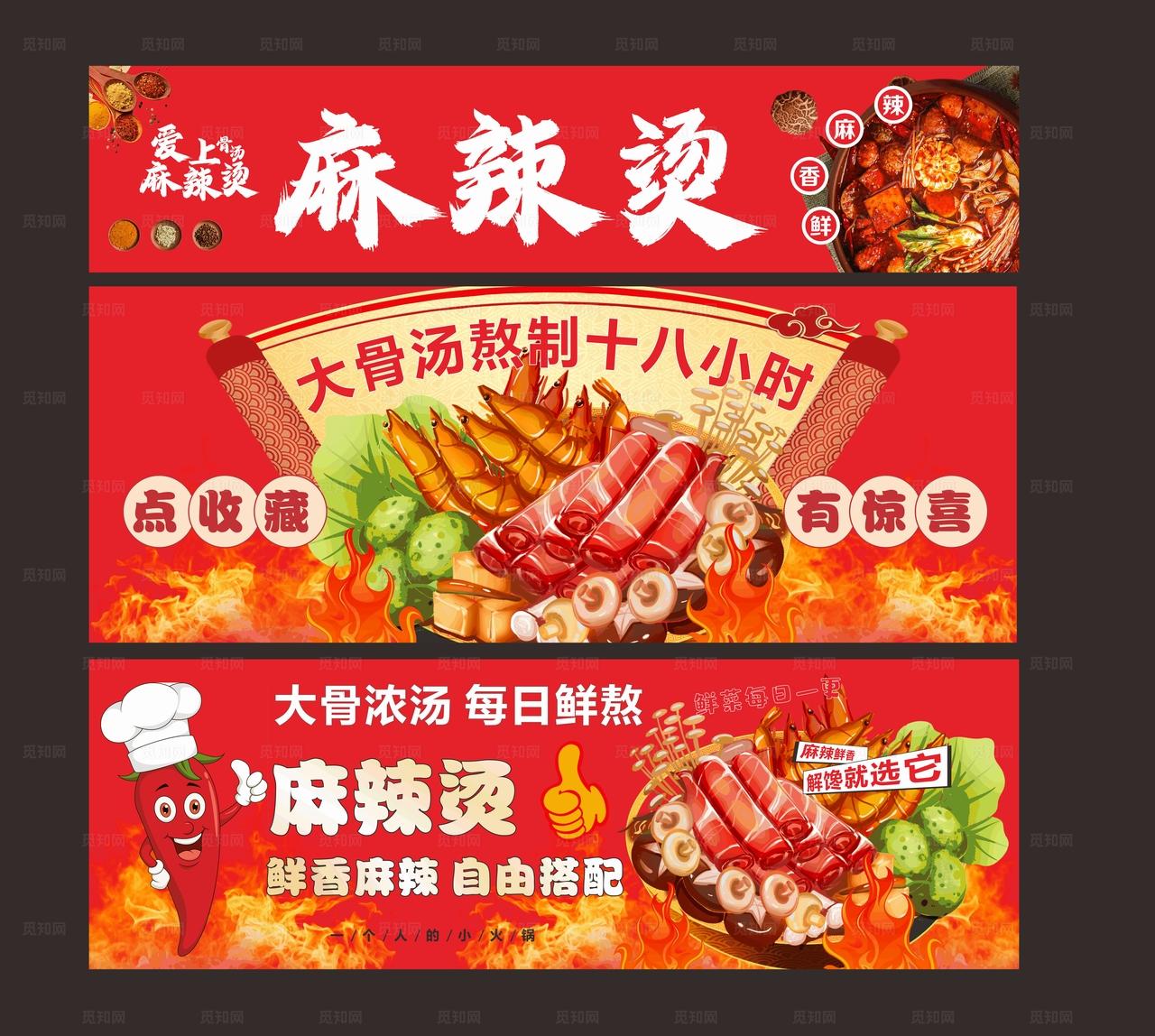 麻辣烫店面图片