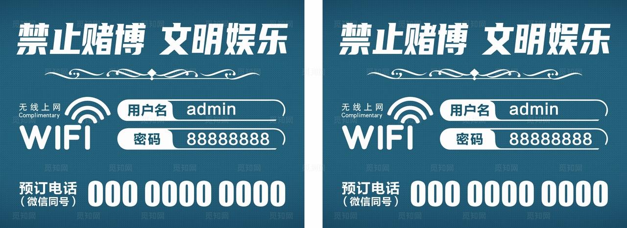 wifi牌图片
