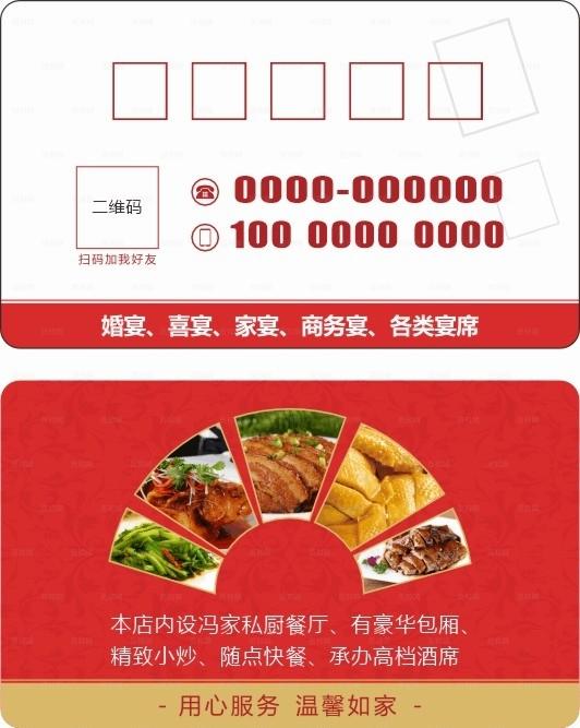 大酒店名片图片