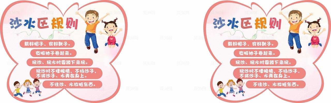 幼儿园温馨提示牌图片