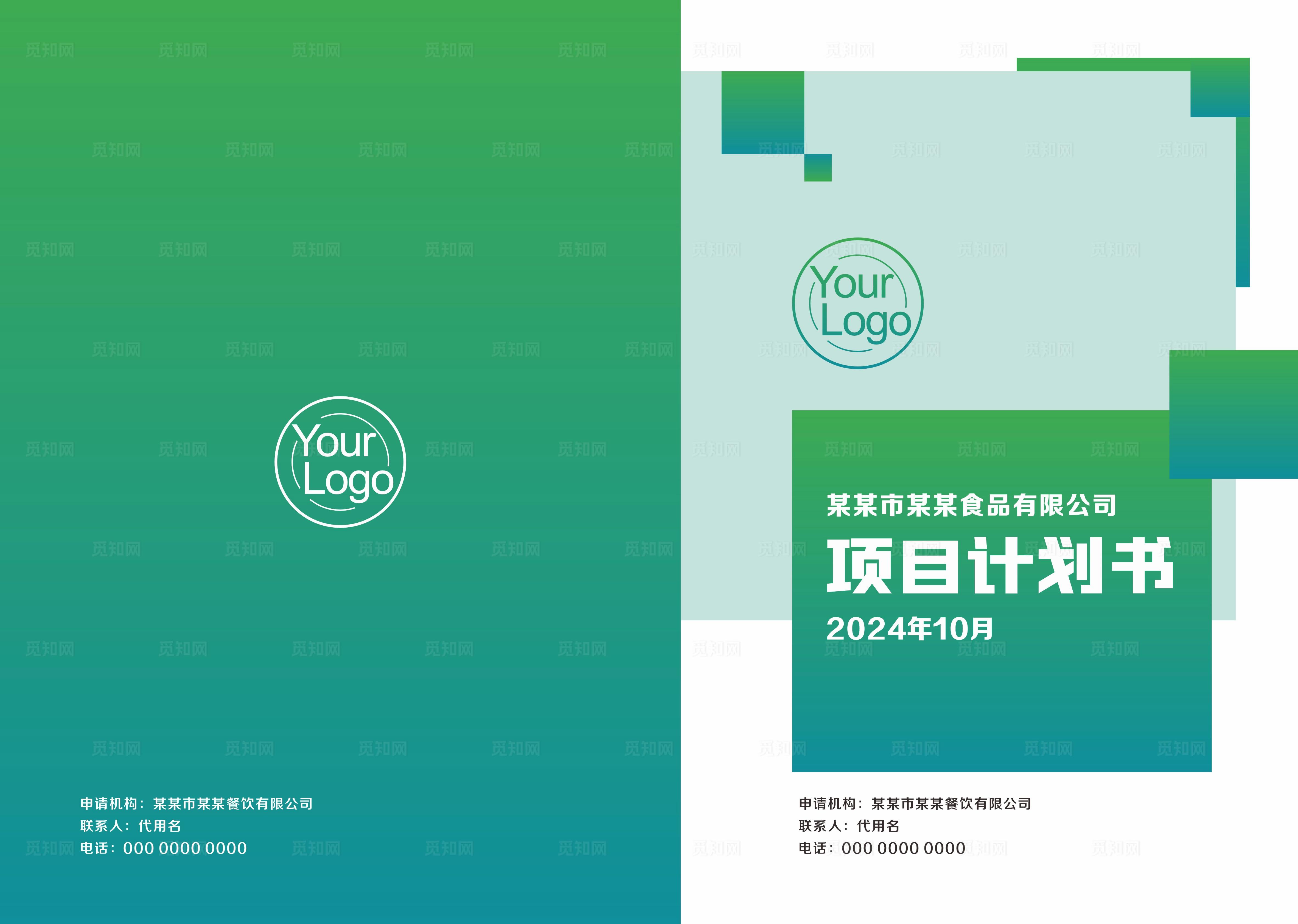 绿色农产品画册图片