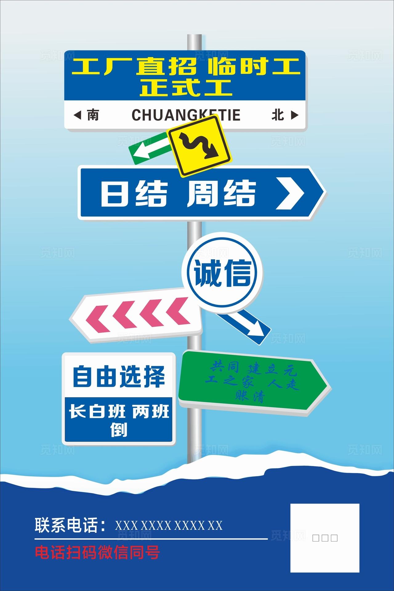 工厂直招   招聘 图片