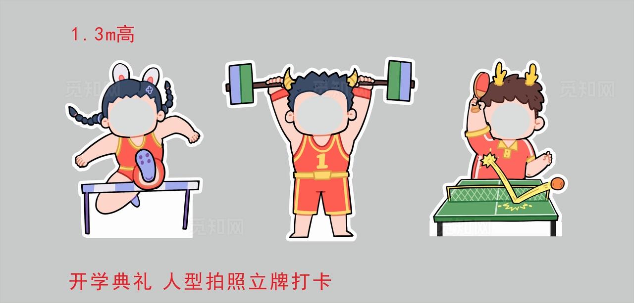 奥运拍照打卡框图片