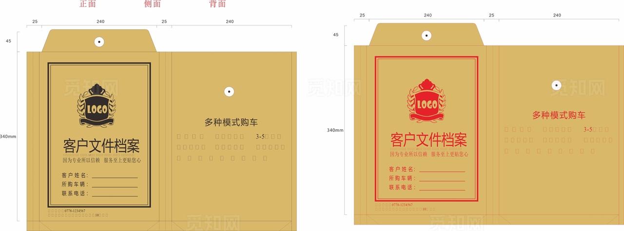 档案袋 文件袋图片