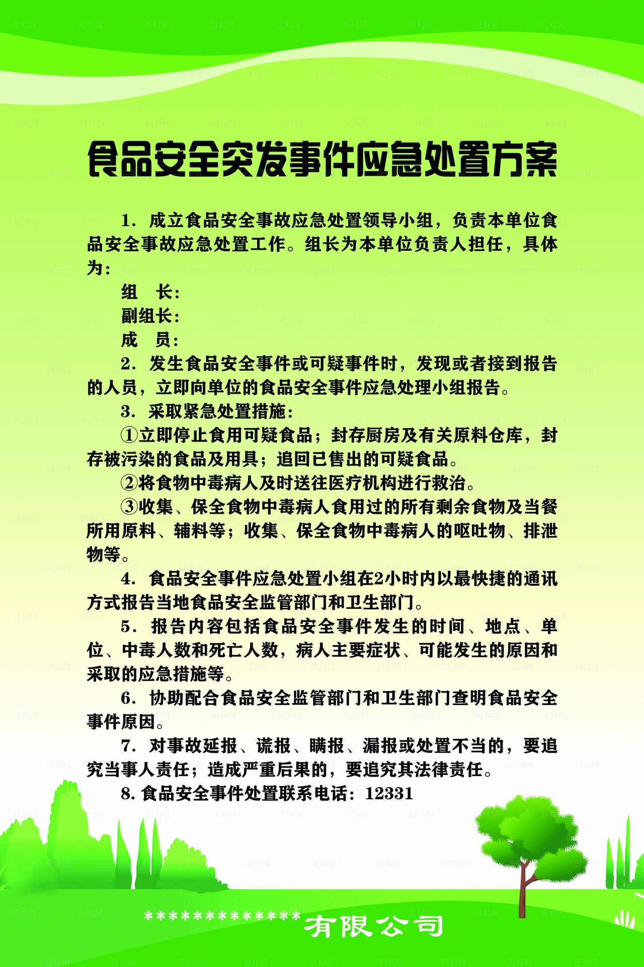 展板 公司制度图片