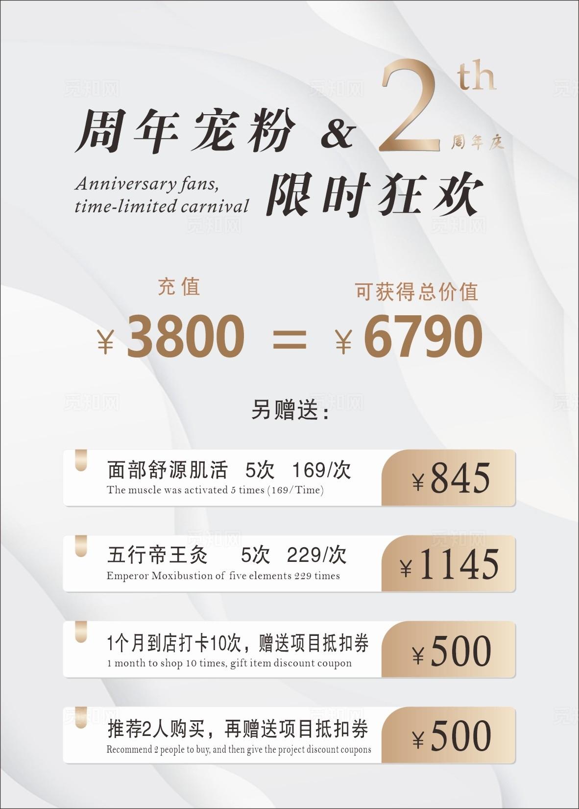 美容海报背景图片