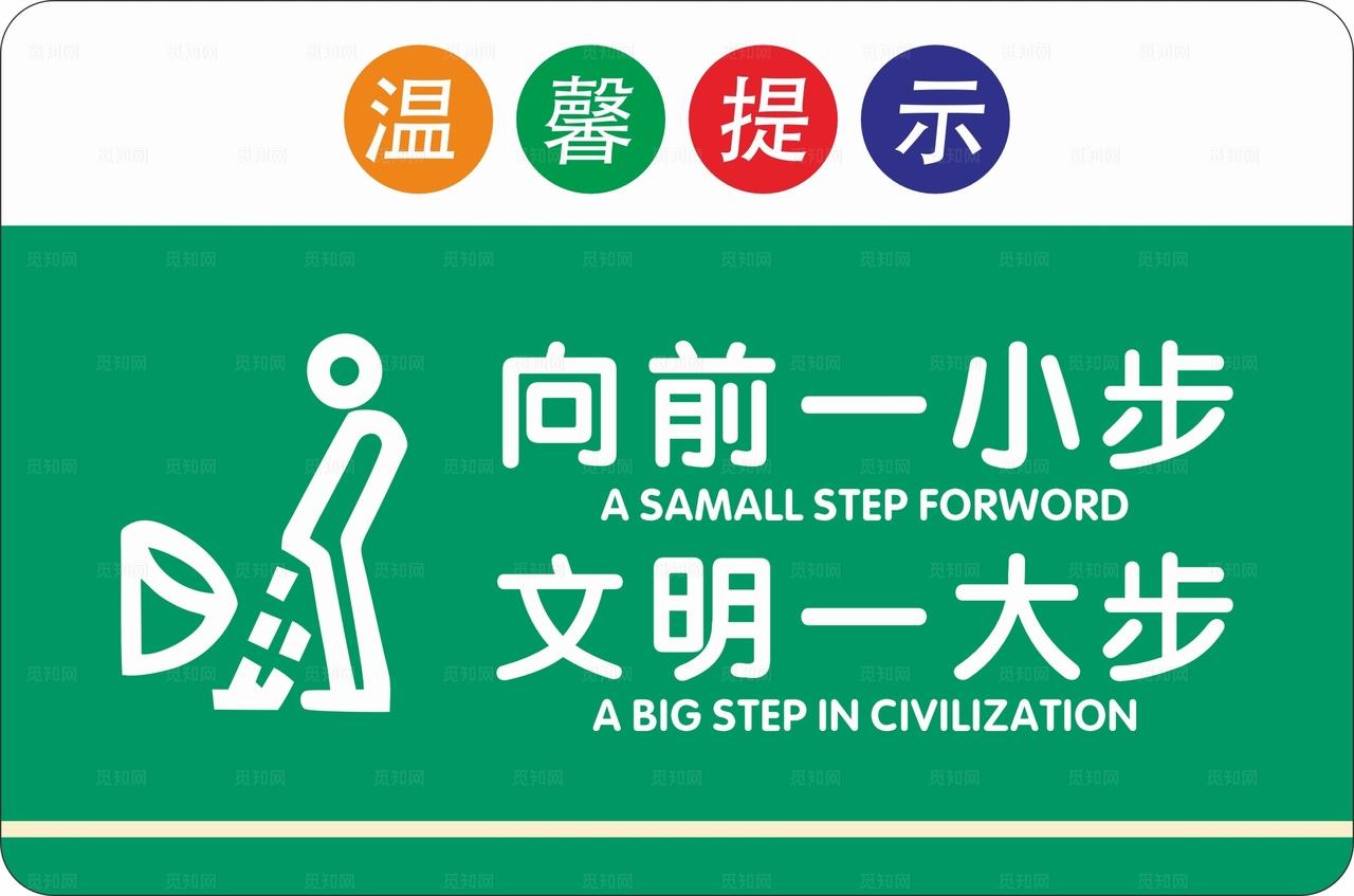 向前一小步图片