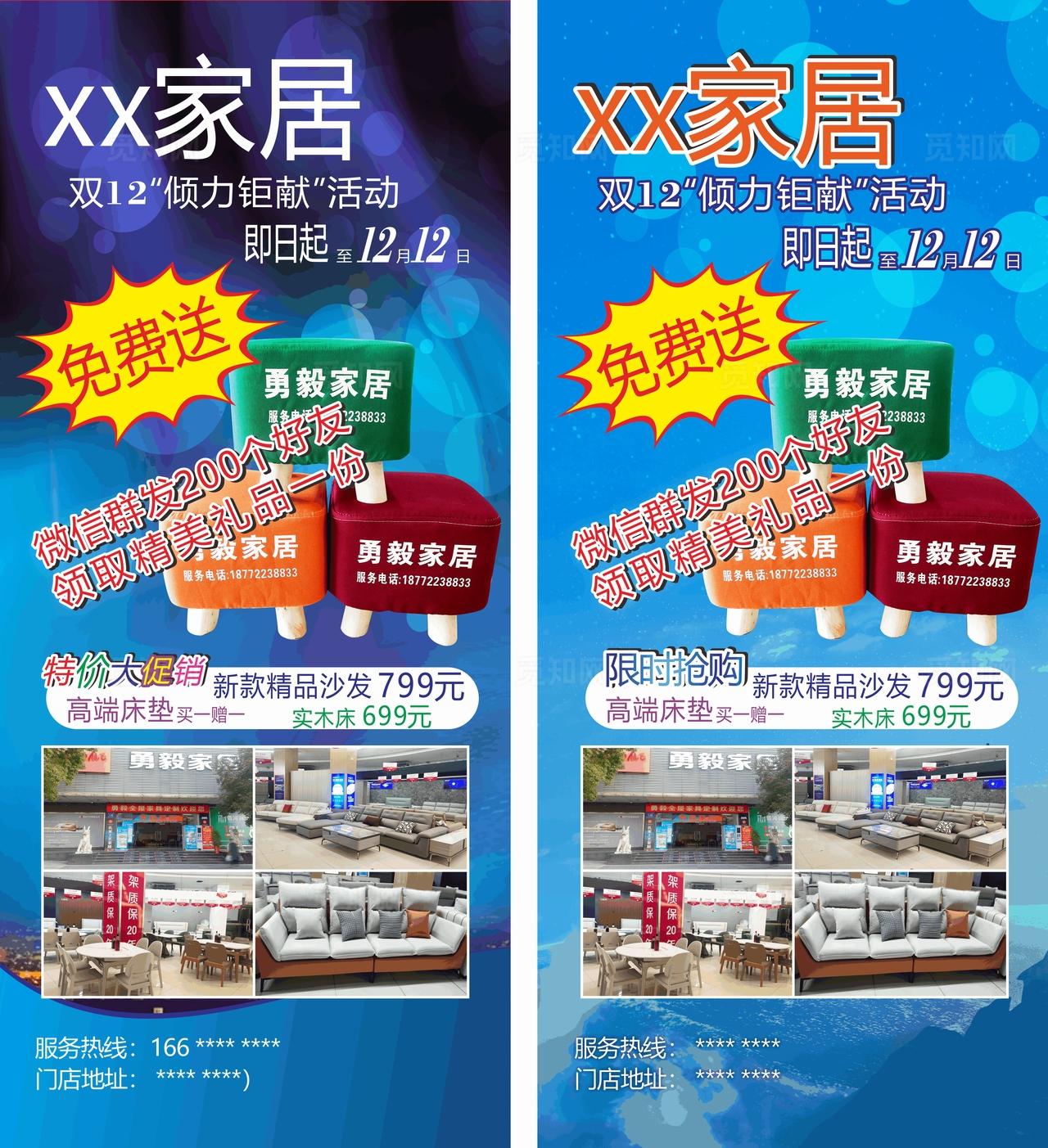 家具活动展架图片