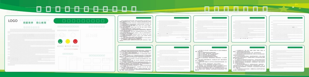 食品安全公示栏图片