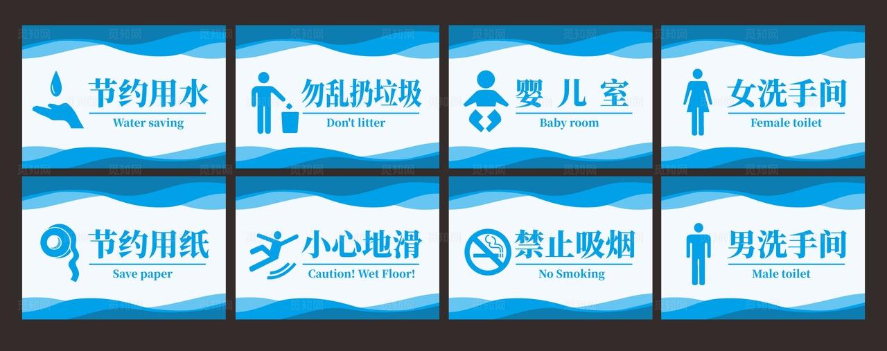 温馨提示牌图片