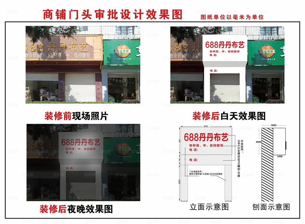 门头审批效果图图片