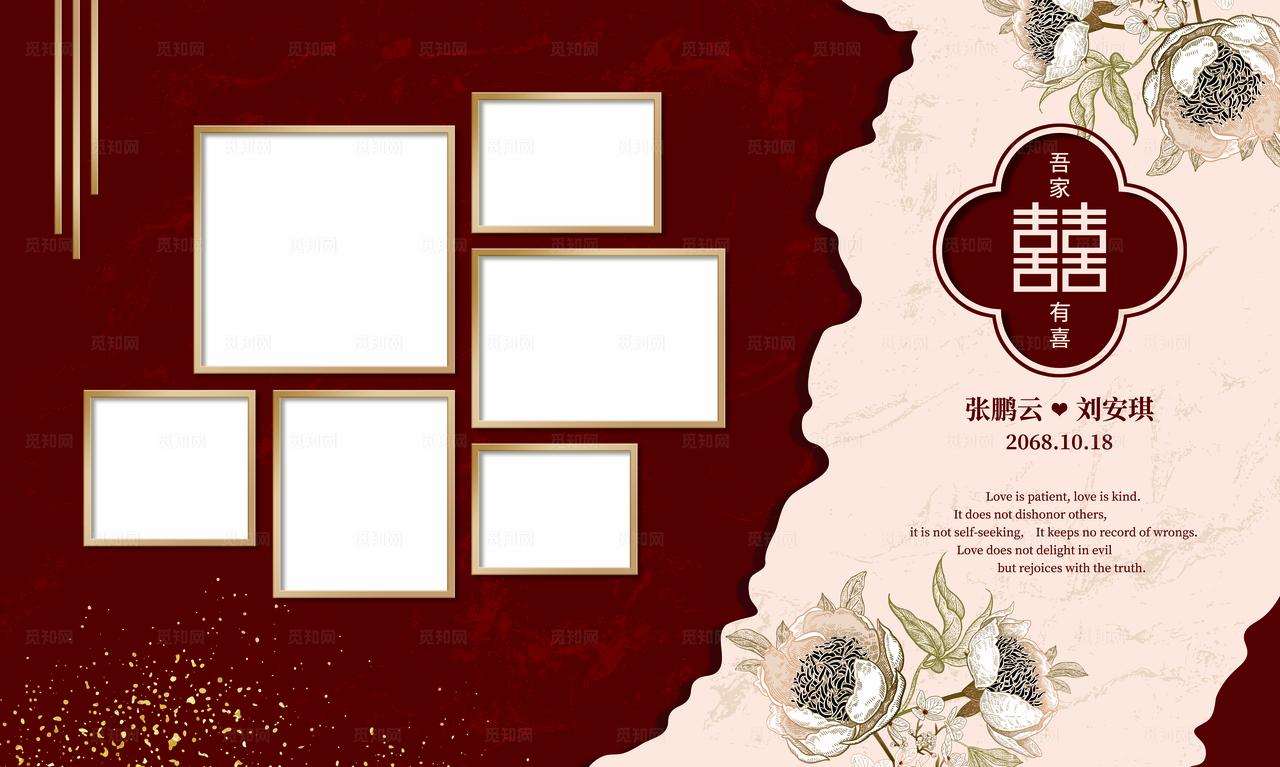 中式婚礼照片墙图片