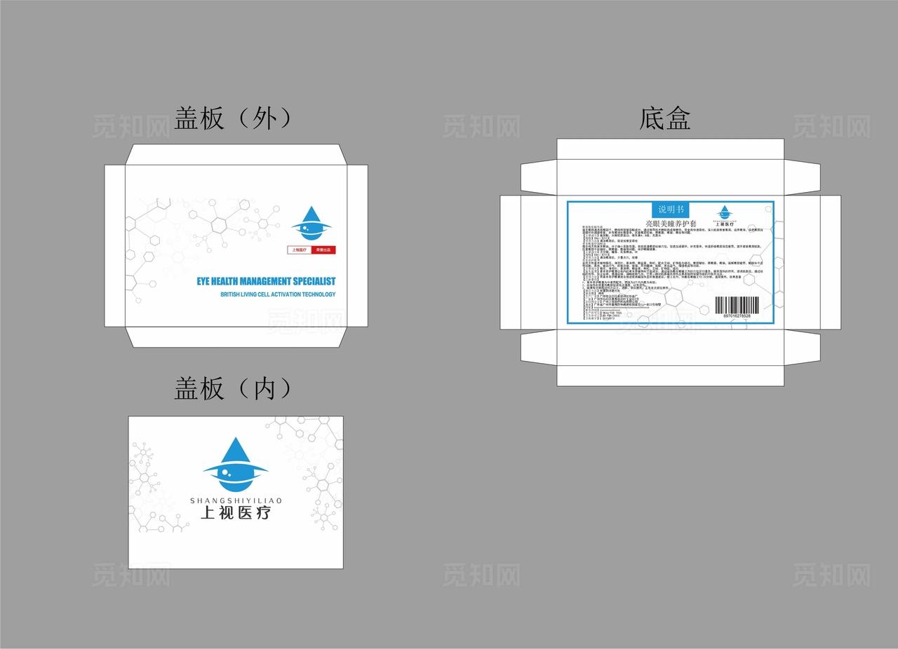 医疗产品包装图片