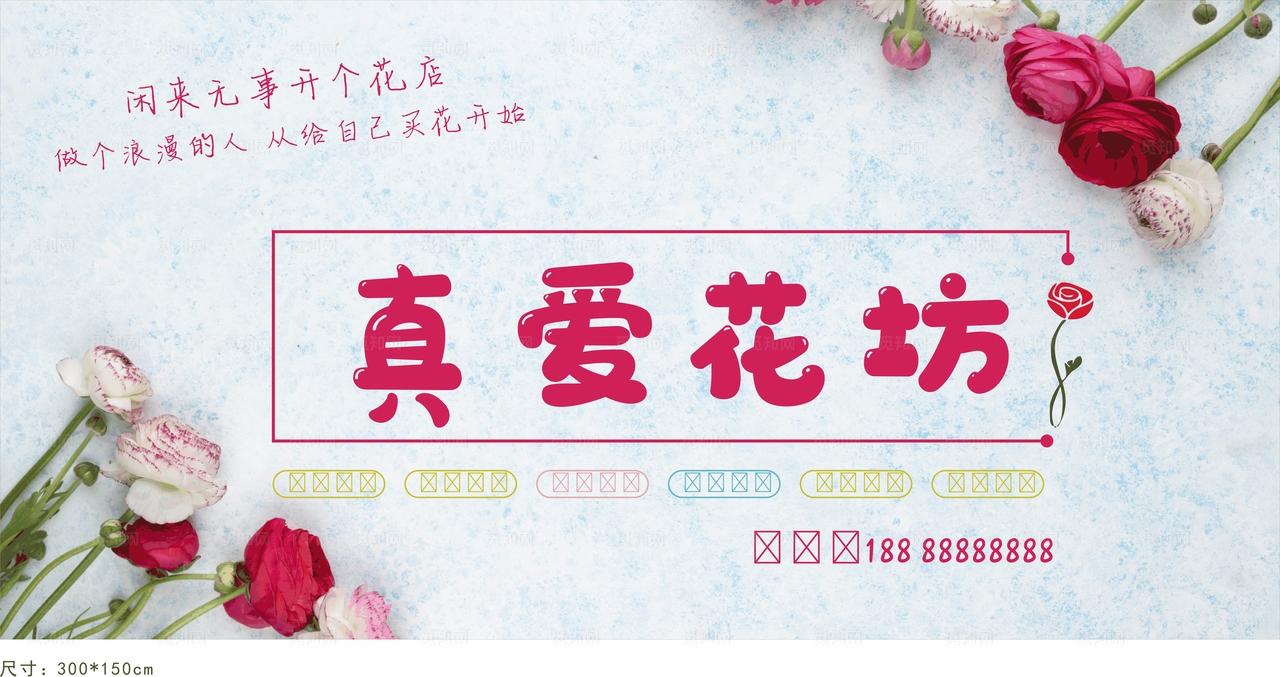 花店门头招牌 图片