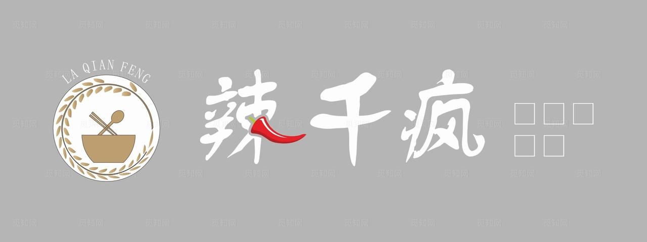 私房菜招牌图片