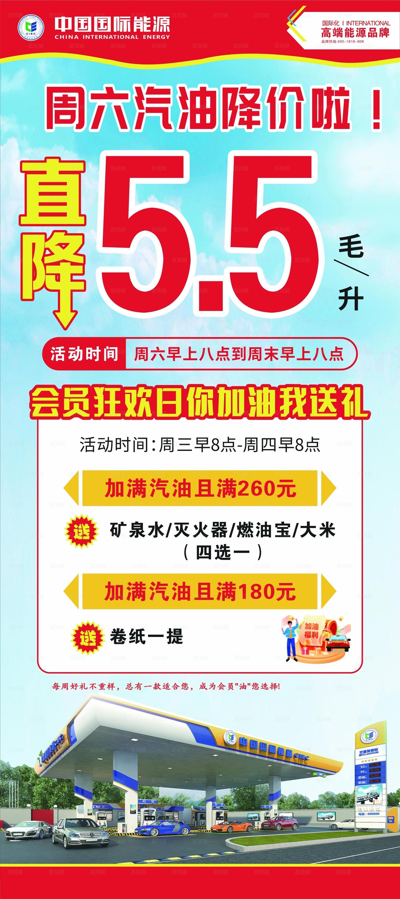 中国国际能源 加油站图片