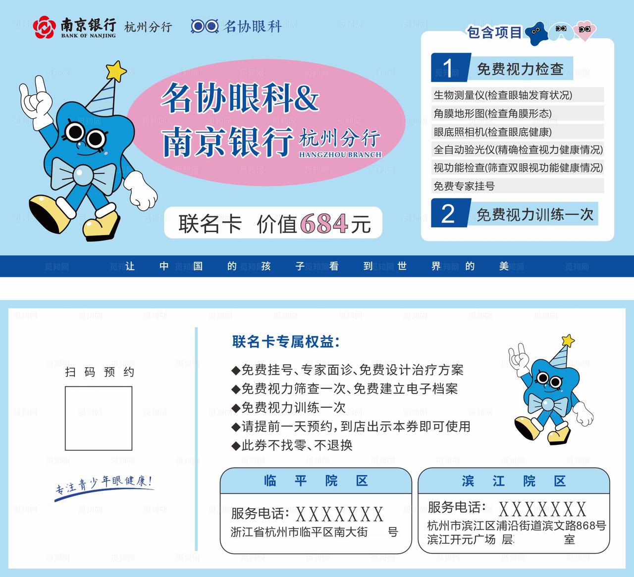 医院优惠券 异业券图片