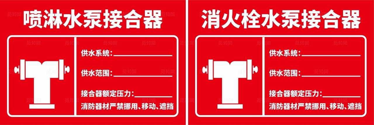 消防水泵接合器图片