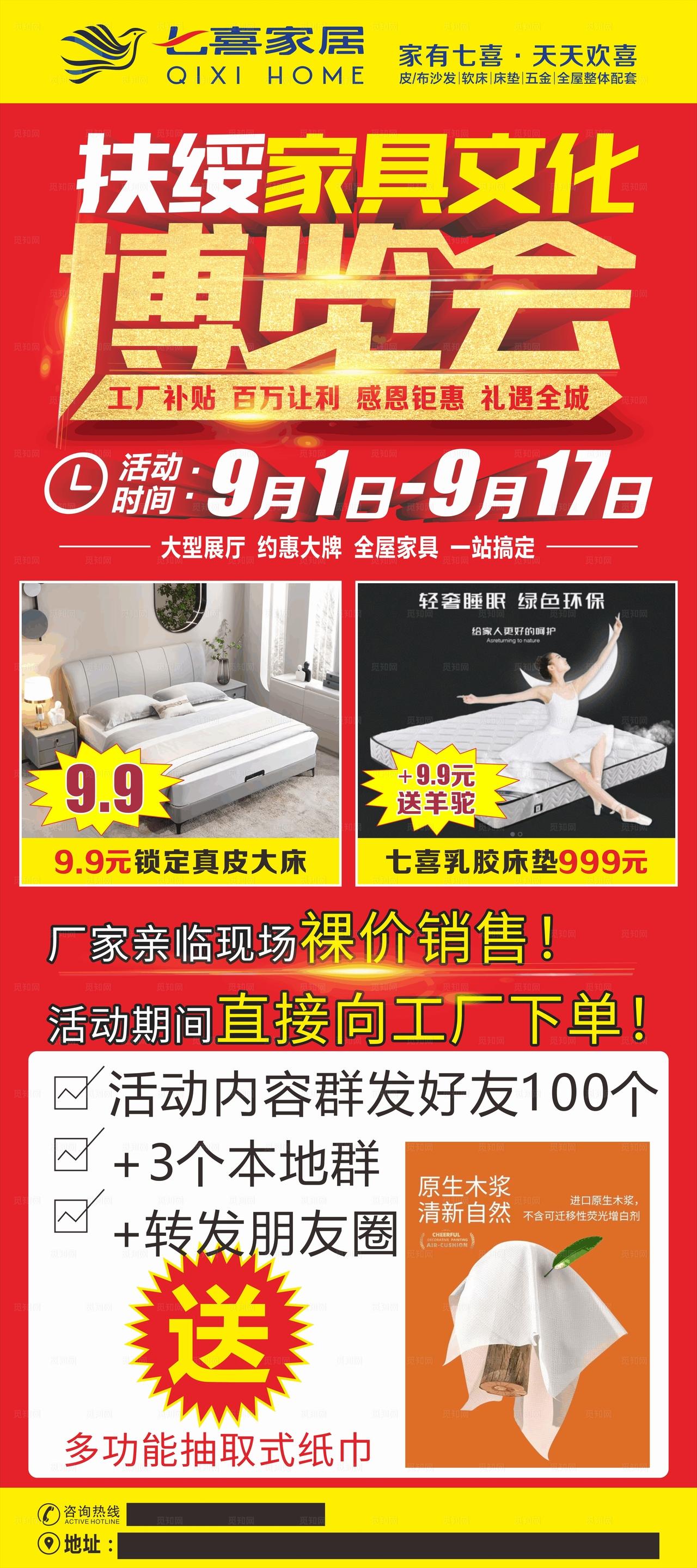 家具文化博览会展架图片