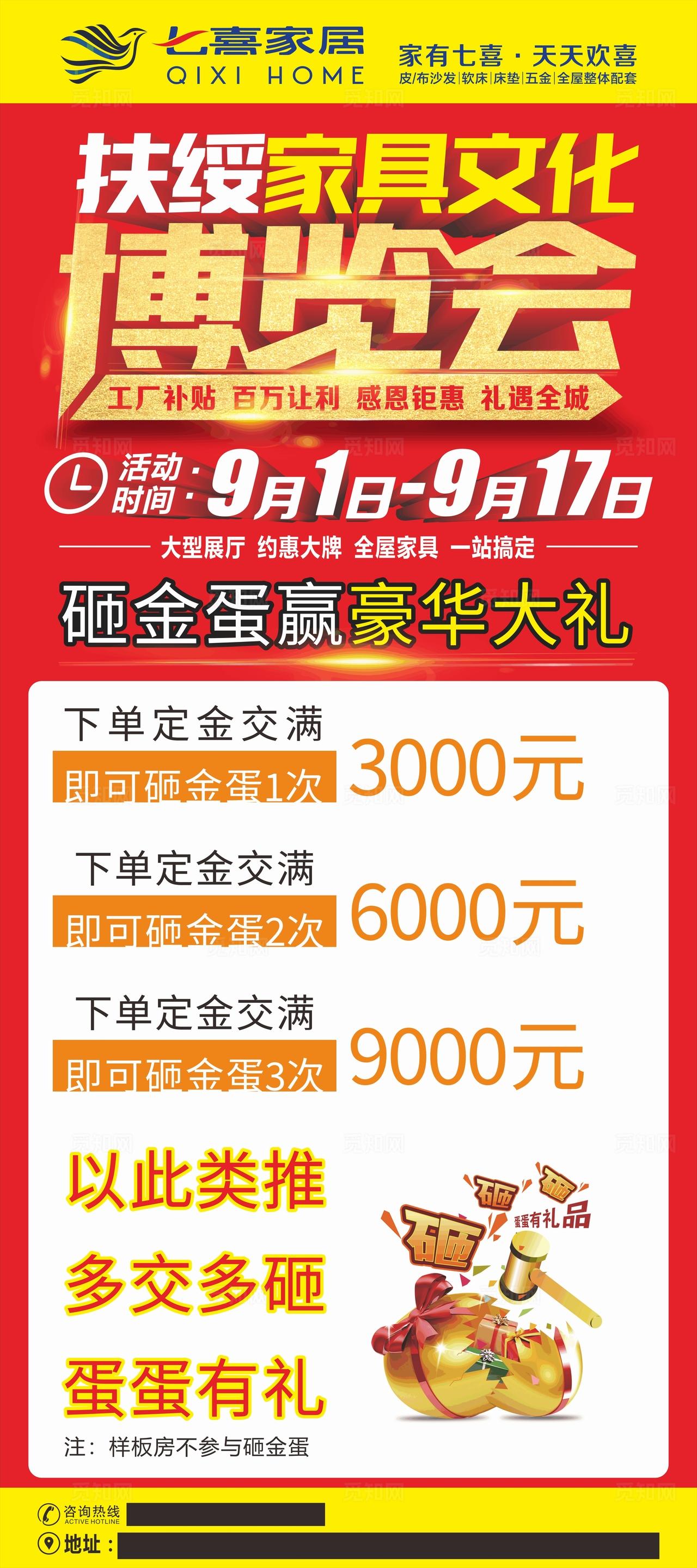 家具文化博览会展架图片