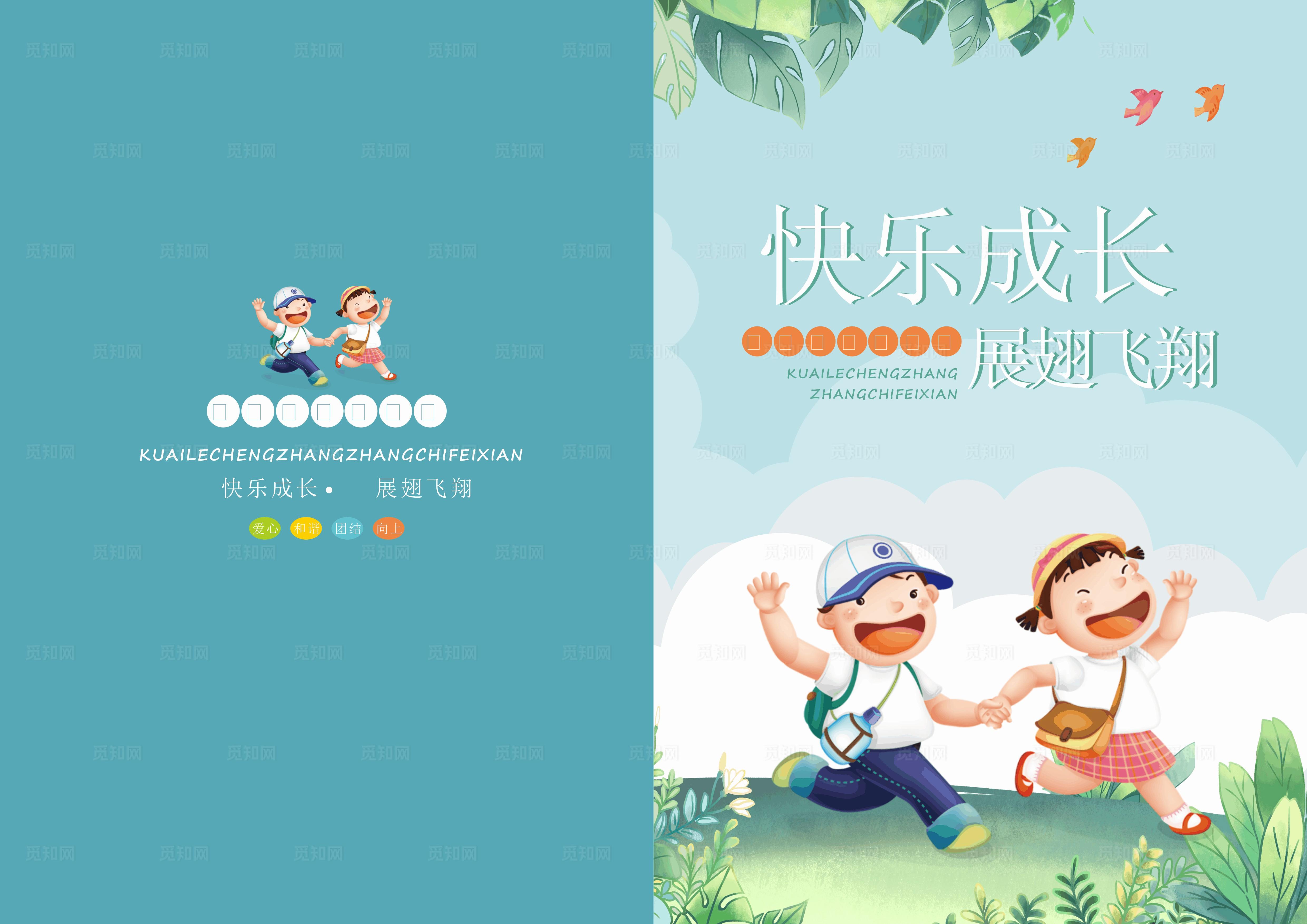 农业产品画册  图片