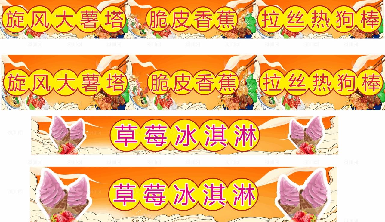 小吃街门头图片