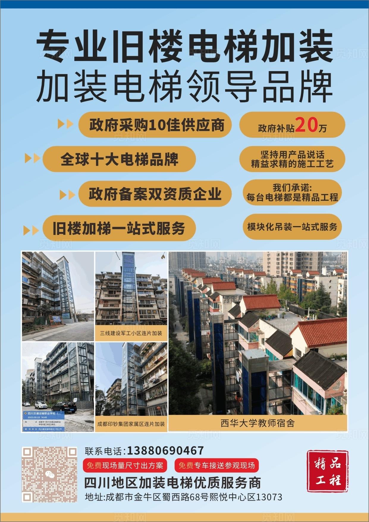 电梯宣传单图片